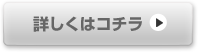 オンライン申込みの流れはこちら